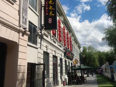 门面-北三老太太烧烤(人生一串上榜店)