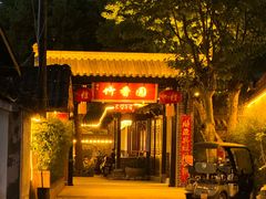 -徐氏竹香园牛肉火锅(飞虎路店)