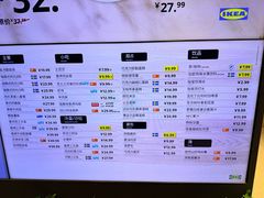 -宜家·瑞典风味餐厅(四元桥店)