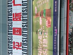 -莲花国际广场