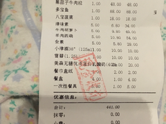 账单-百饺园酒楼(平山道店)