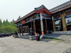 门面-那家小馆•北京菜•烤鸭(香山店)