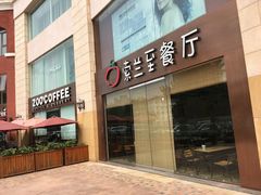 -So Lounge索兰至餐厅(蓝色港湾店)