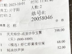 -珍宝海鲜JUMBO Seafood(尚嘉店)