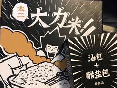 -太二酸菜鱼(深圳布吉万象汇店)