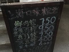 -璐坊粽王(复兴中路店)
