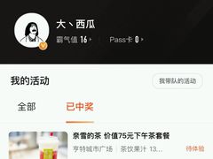 -奈雪的茶(亨特国际广场店)