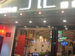 门面-丁记盐蘸牛肉·新杭菜(河东路店)