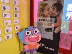 -英孚教育青少儿(银盆岭万达广场店)