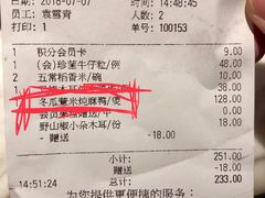 账单-汤城小厨•粤菜•靓汤(西直门凯德MALL店)