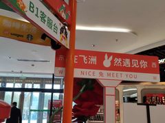 -飞洲国际广场