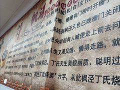 -枫泾丁氏烧卖(枫丽路店)