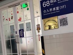 -复旦大学附属中山医院(西院区)