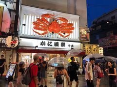 门面-蟹道乐(道顿堀本店)