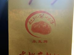 -老北京赵记酱肘子