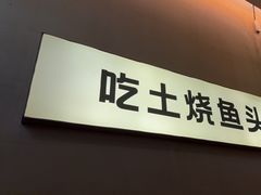 -衢农会·衢州菜·宴请(国际机场店)