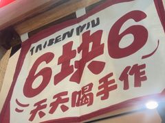 -太犇牛手作茶铺(江北虹悦城店)