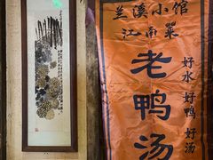 -兰溪小馆(东直门簋街店)