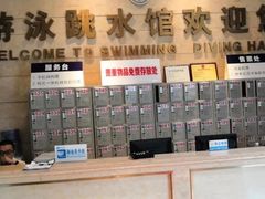 -重庆市奥林匹克体育中心-游泳跳水馆