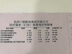 -杭州口腔医院(平海院区)