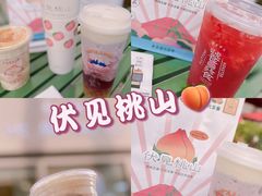 -伏小桃(东汇城店)