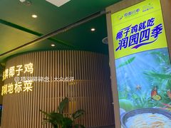 -润园四季椰子鸡火锅(南山海岸城店)