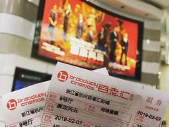 -万象影城(杭州万象城IMAX激光店)