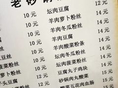 -南岗老砂锅居(建设街步行街店)
