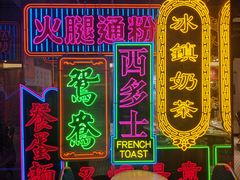 门面-香港茶餐厅文化体验馆(茶山镇店)