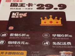 -汉堡王(上海118广场店)