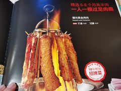 -巴依老爷·新疆美食(上城区天城路店)