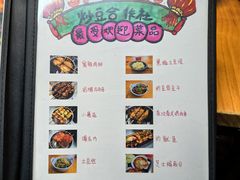 -炒豆合作社(东四总店)