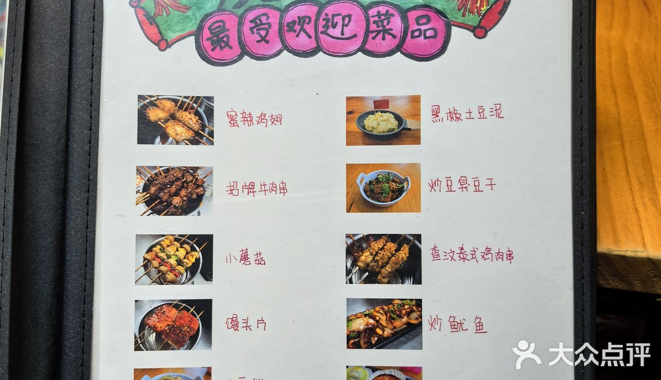 烧串｜炒豆合作社东四总店 就算藏在胡同里也能排好几个小时队