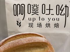 -啊噗吐呦现场烘焙(麦凯乐店)