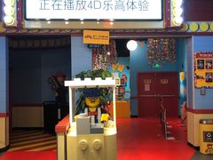 -上海乐高探索中心