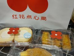-红花点心局(大观园店)