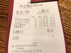 账单-祖母的魔法厨房(陆家嘴店)