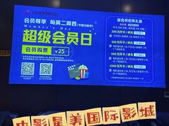 -中影星美国际影城(南山云城店)