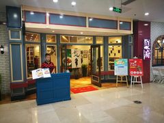 -闫府私房菜(经四路万达店)