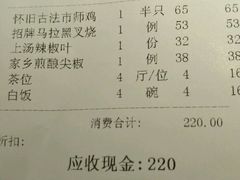 账单-朱仔记食府(江南大道店)