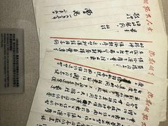 -北京人艺戏剧博物馆