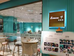 -西檬树SIMON·T轻奢蛋糕(大东方Max店)