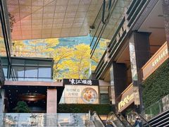 -福田卓悦INTOWN购物中心