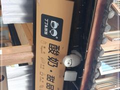 -丁丁&当当牦牛酸奶·酥油面包(官门口店)