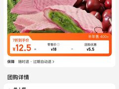 -粉粉乐鲷鱼烧(美罗城店)