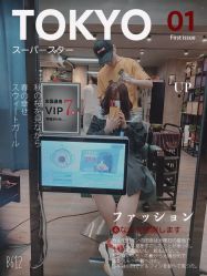 -藤野造型