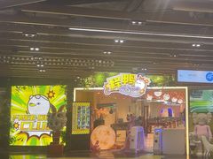 -释鸭台球桌游馆·年会生日团建聚会