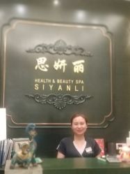 -思妍丽美容