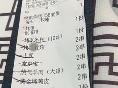 -云晓光头烧烤吧(德平路店)