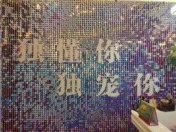 -时尚妈咪产后修复中心